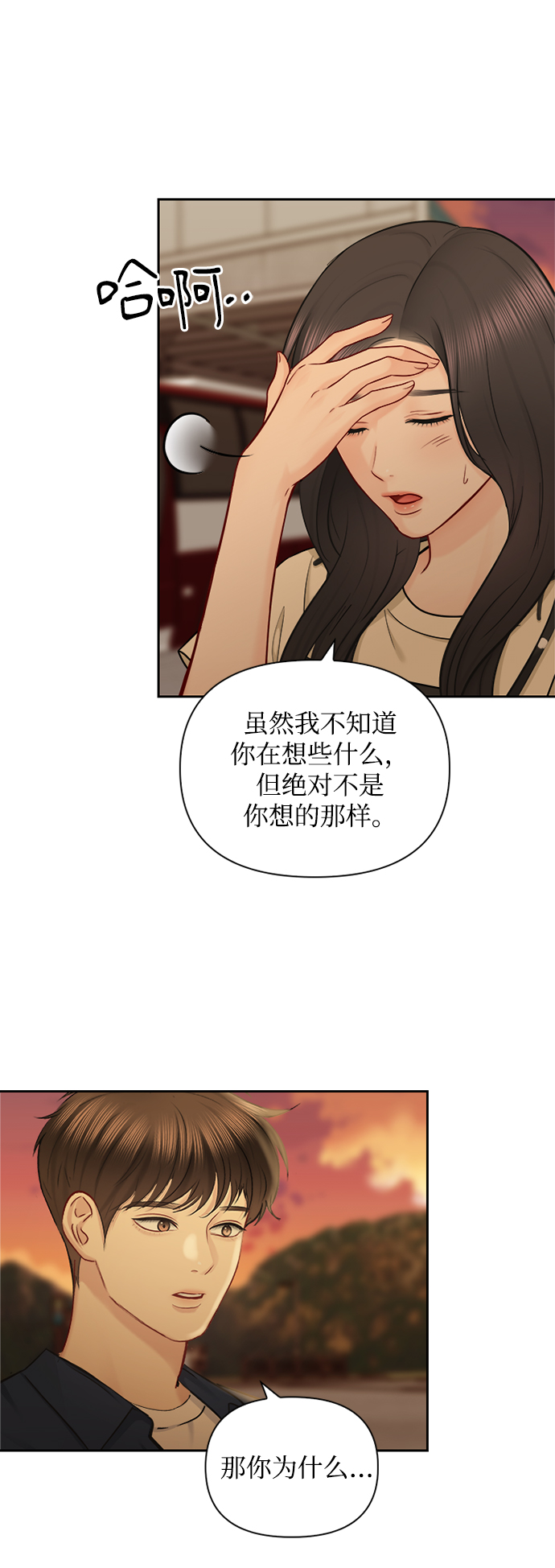 第70话14
