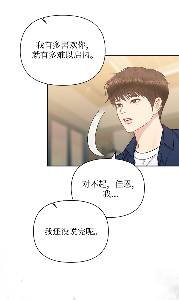 第70话20