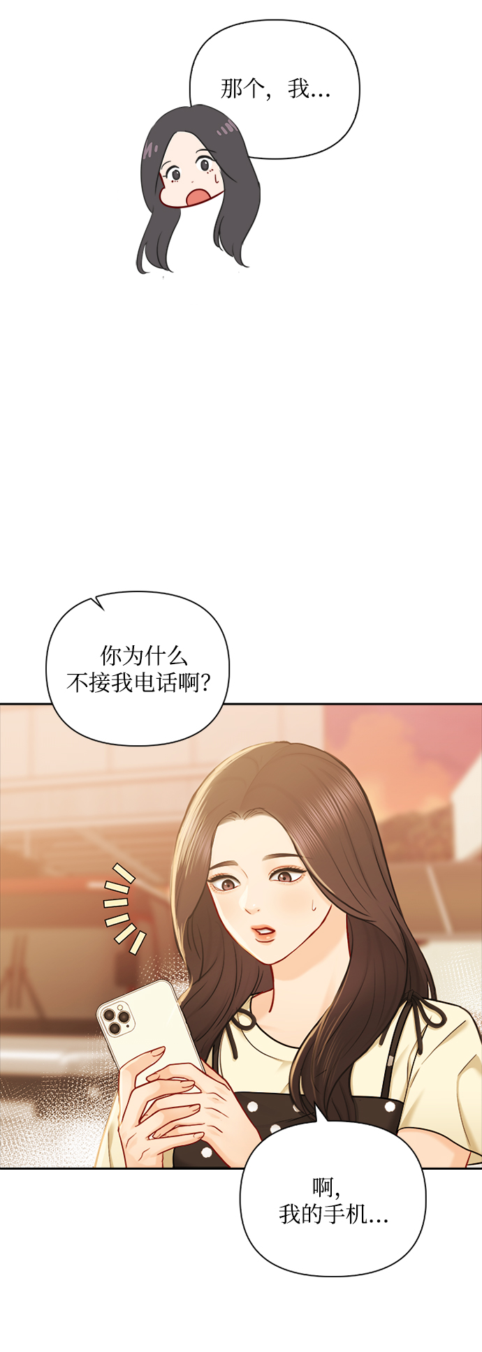 第70话4