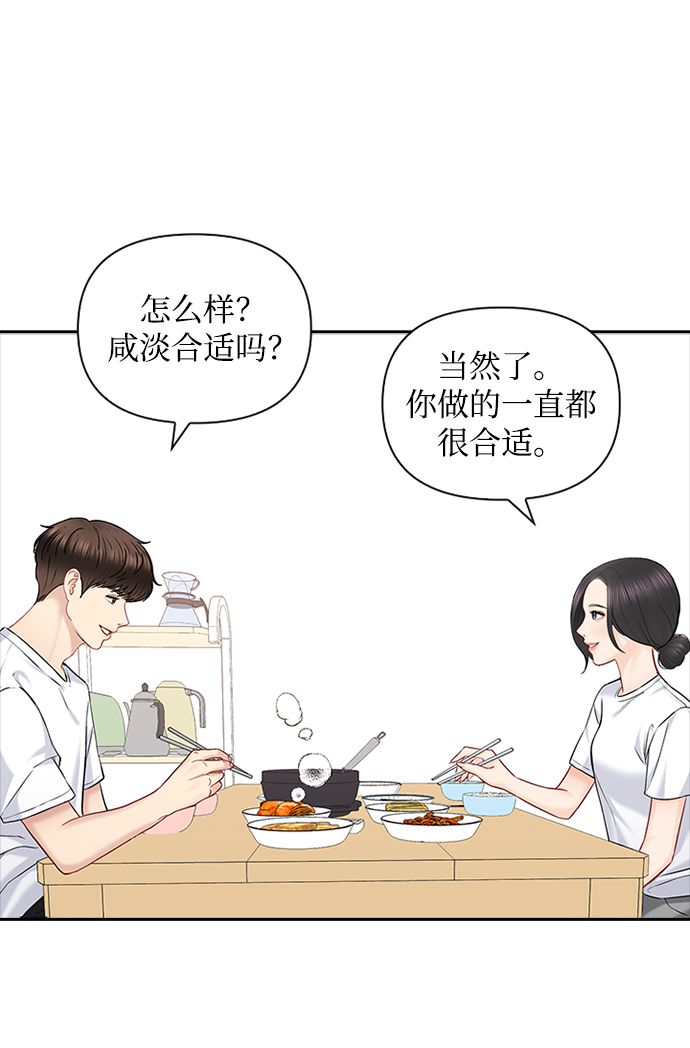 第75话10