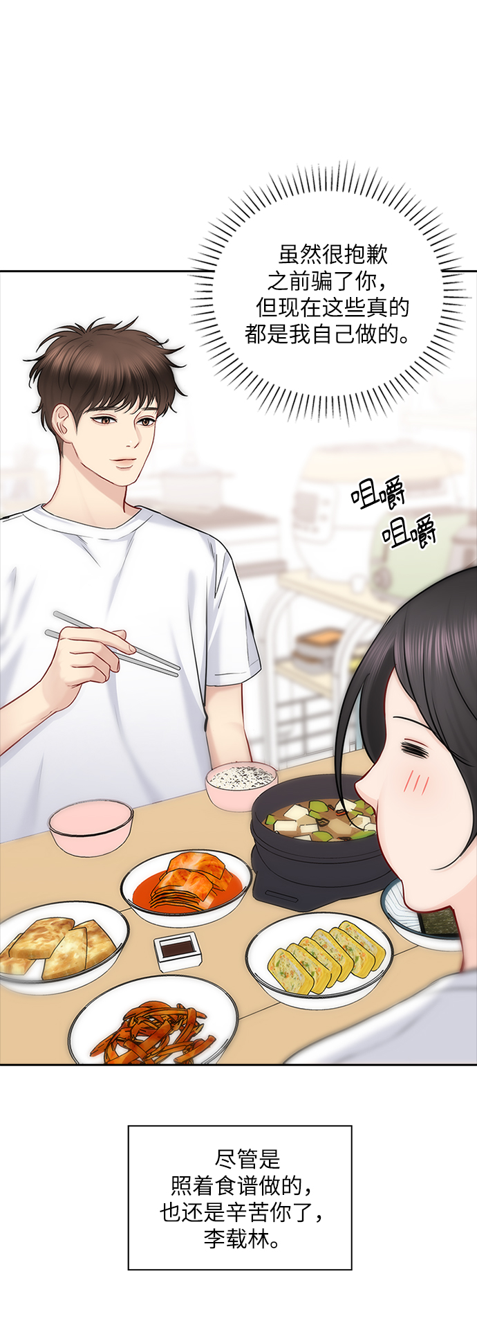 第75话14