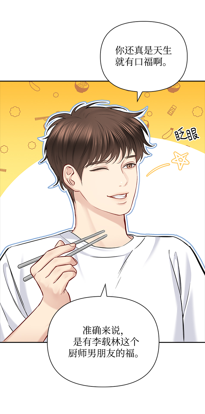第75话15