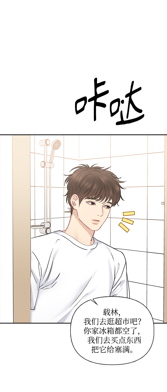 第75话19