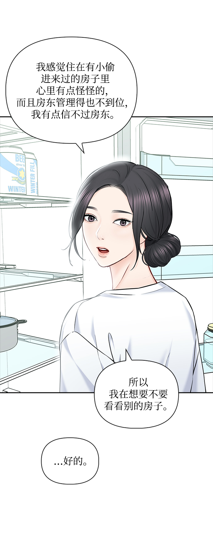 第75话21