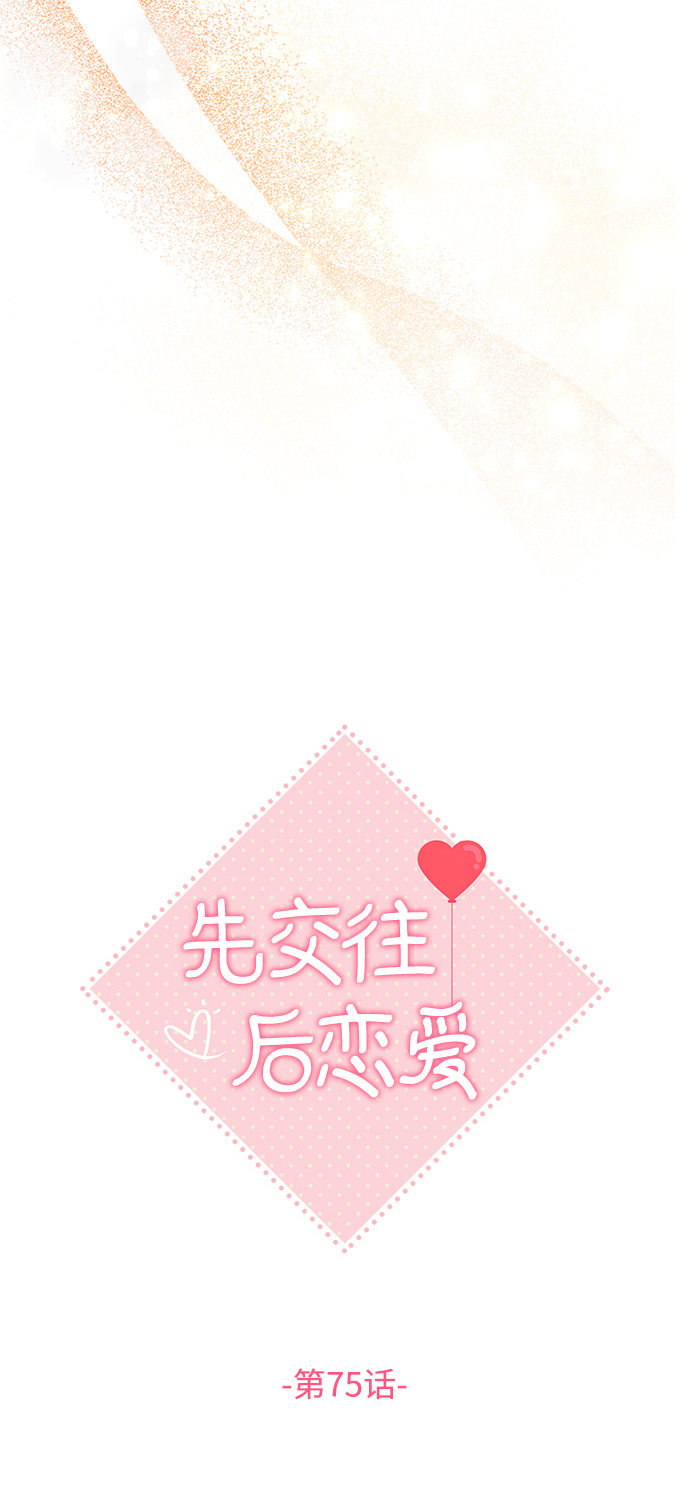 第75话30
