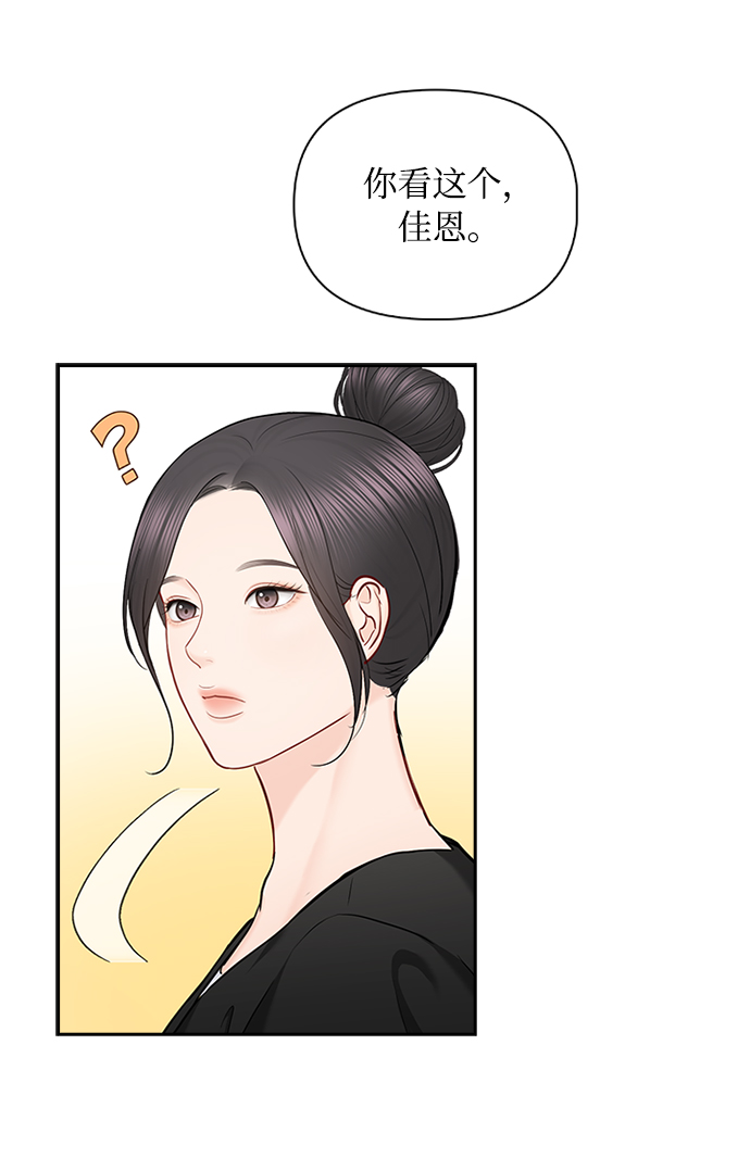 第75话33