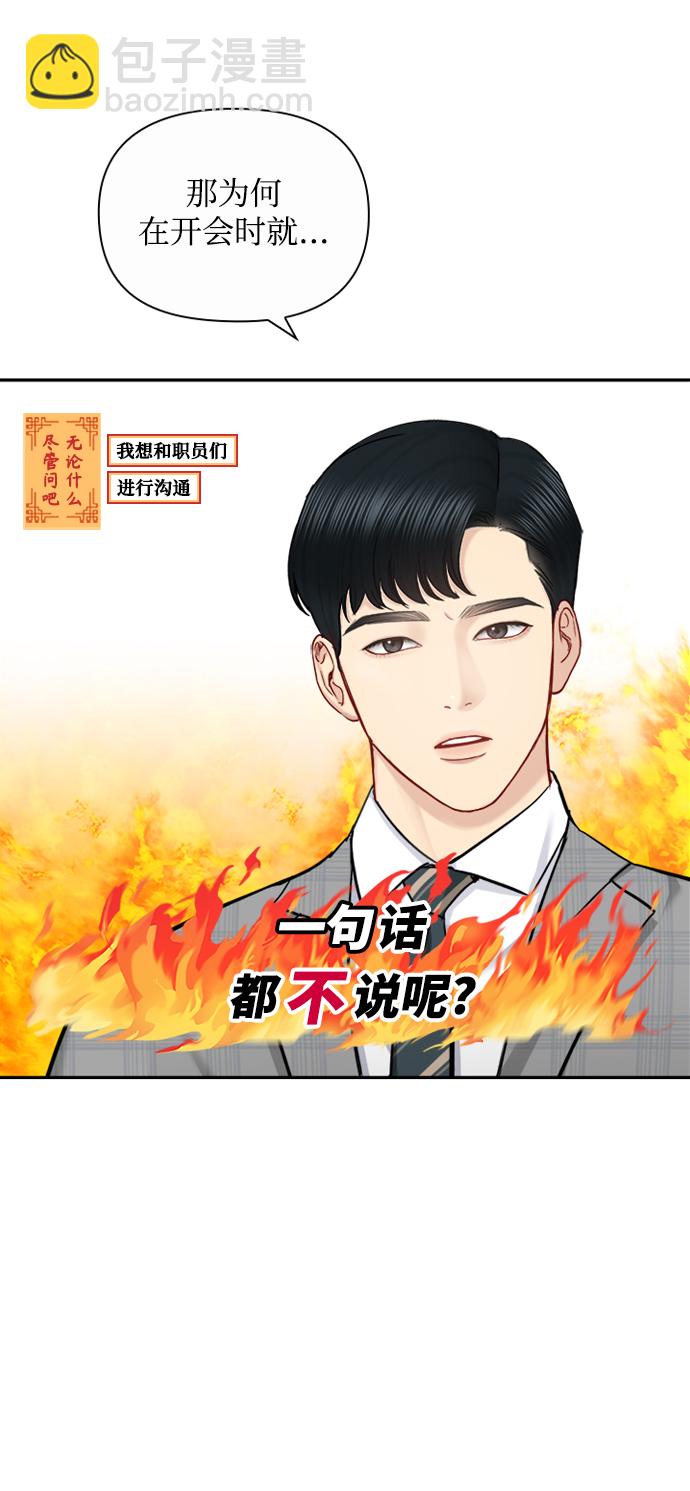 第77话10
