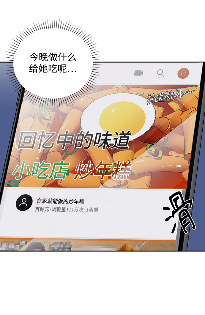 第77话26