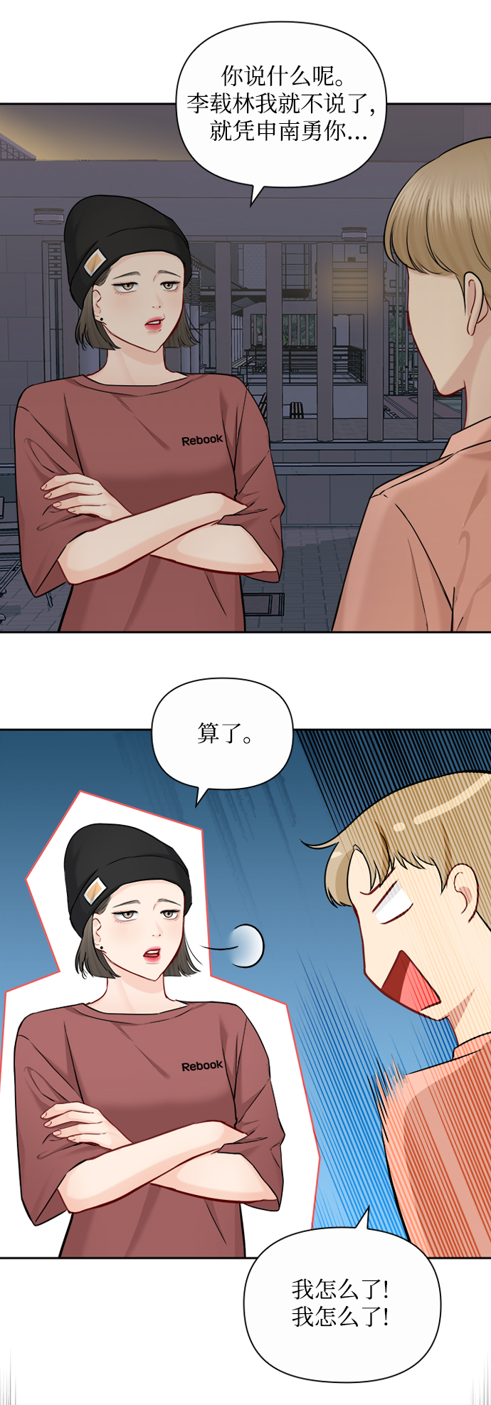 第77话31