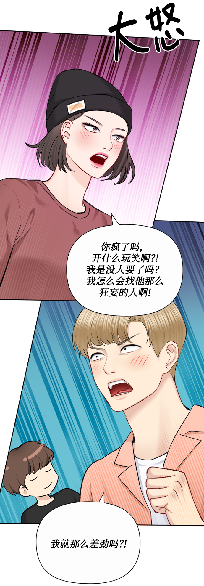 第77话37
