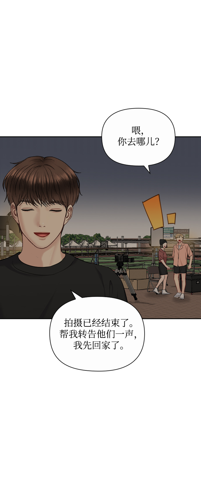 第77话38