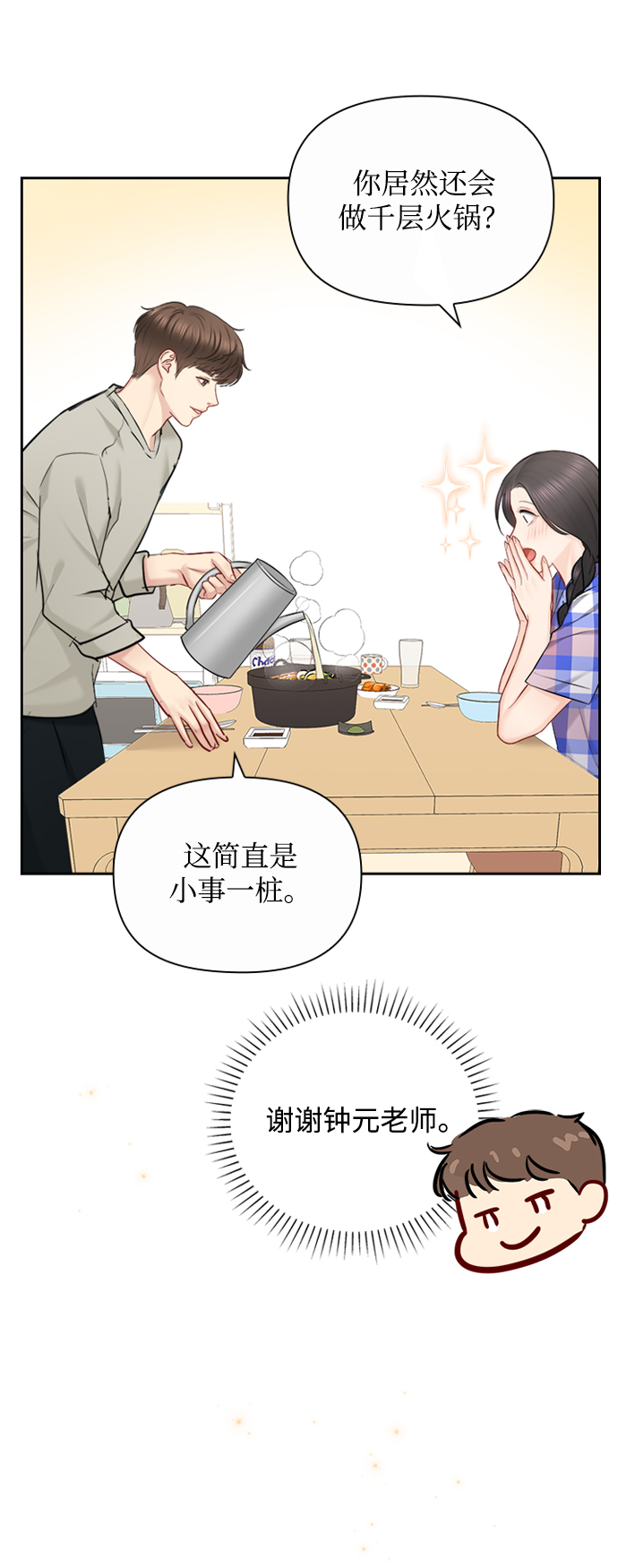 第77话42