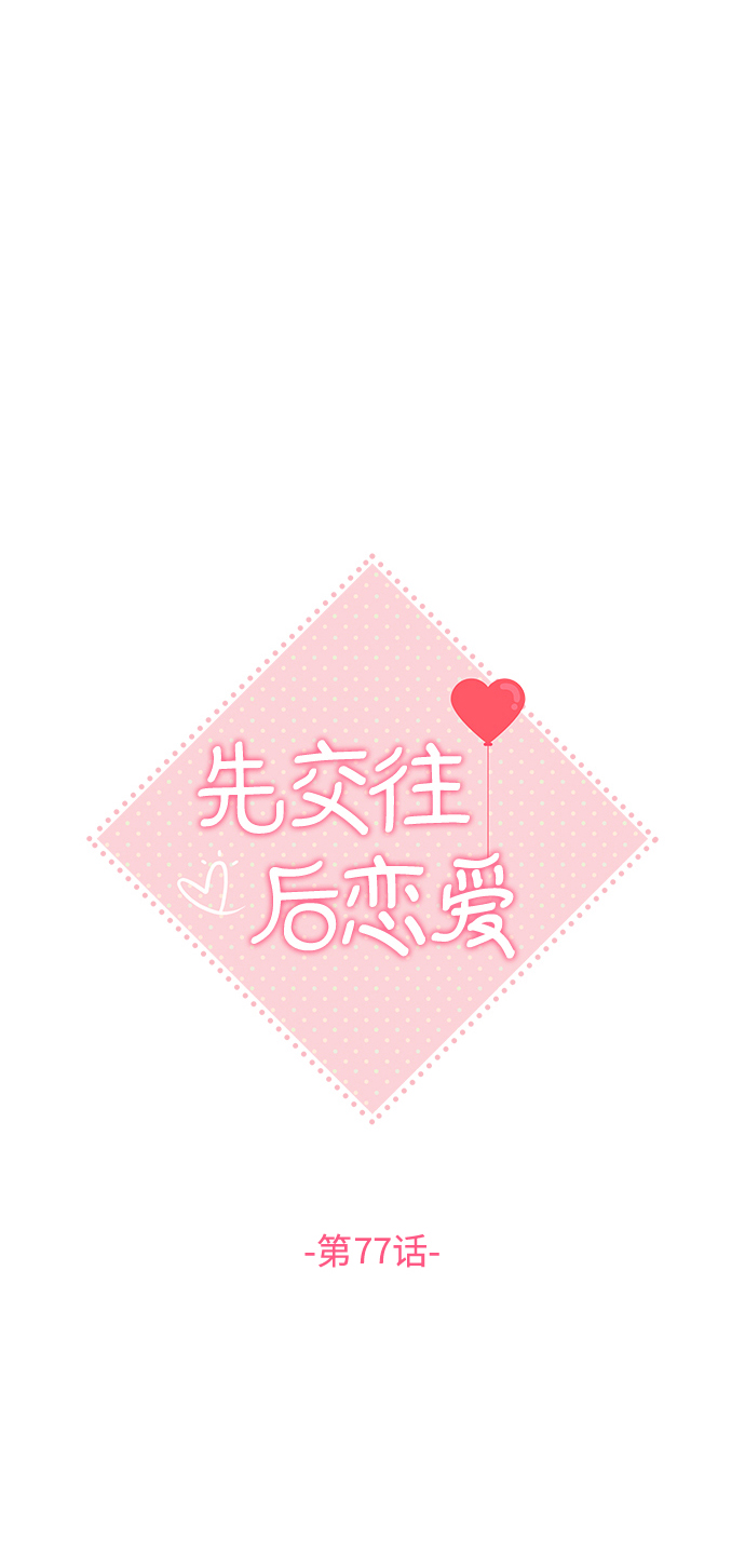 第77话7