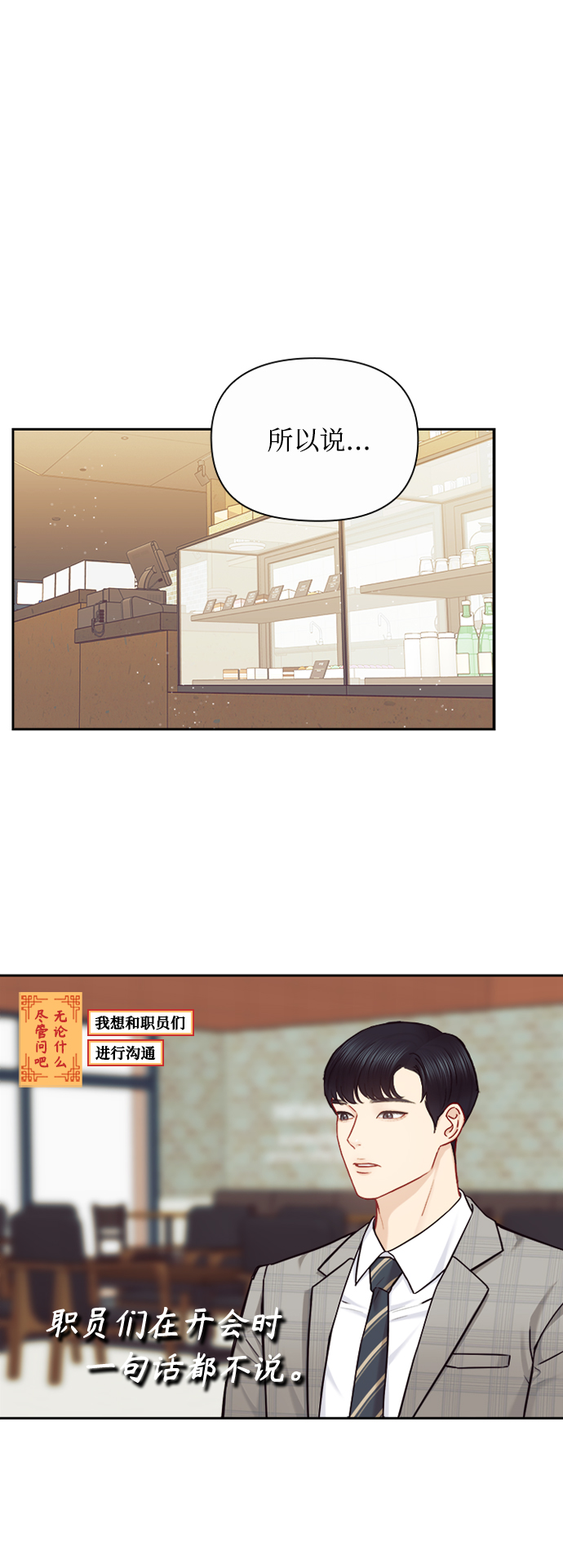第77话8