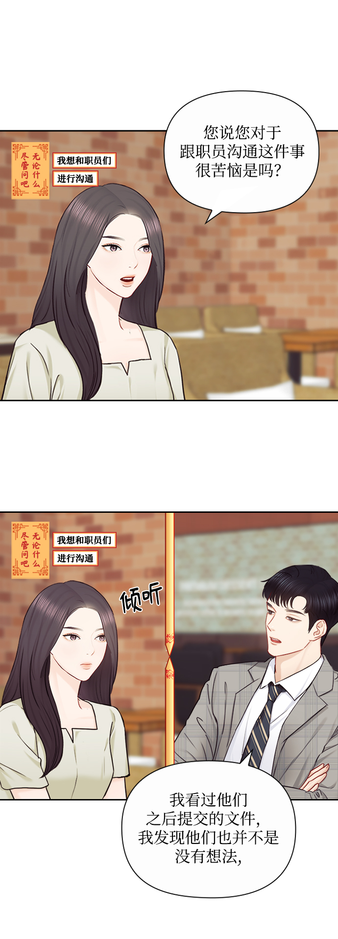 第77话9
