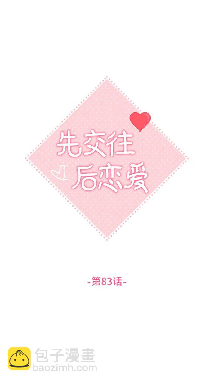 第83话32