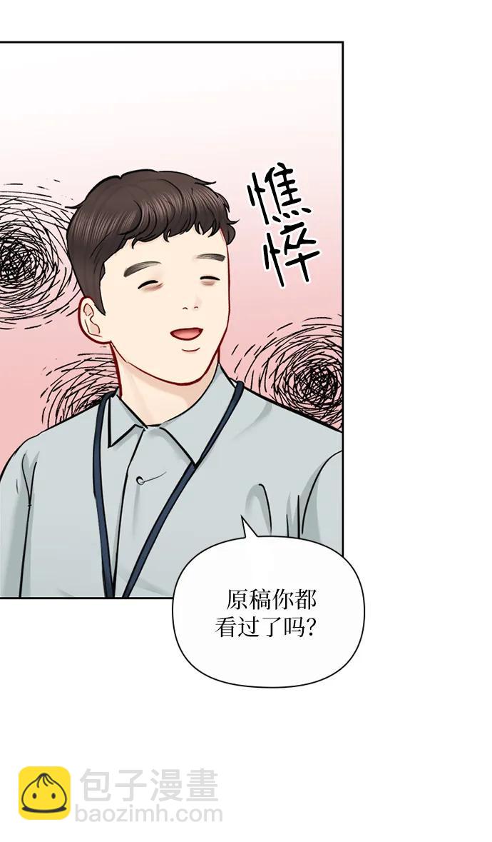 第83话9