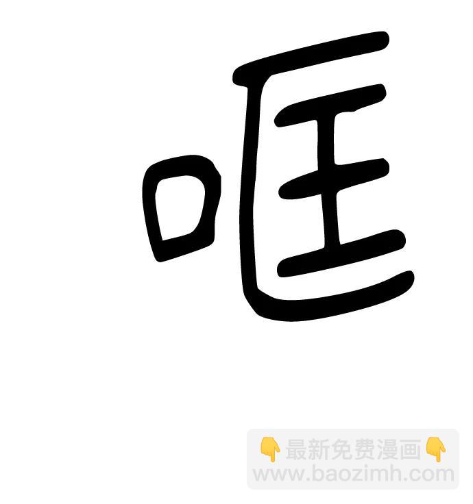 第89话29