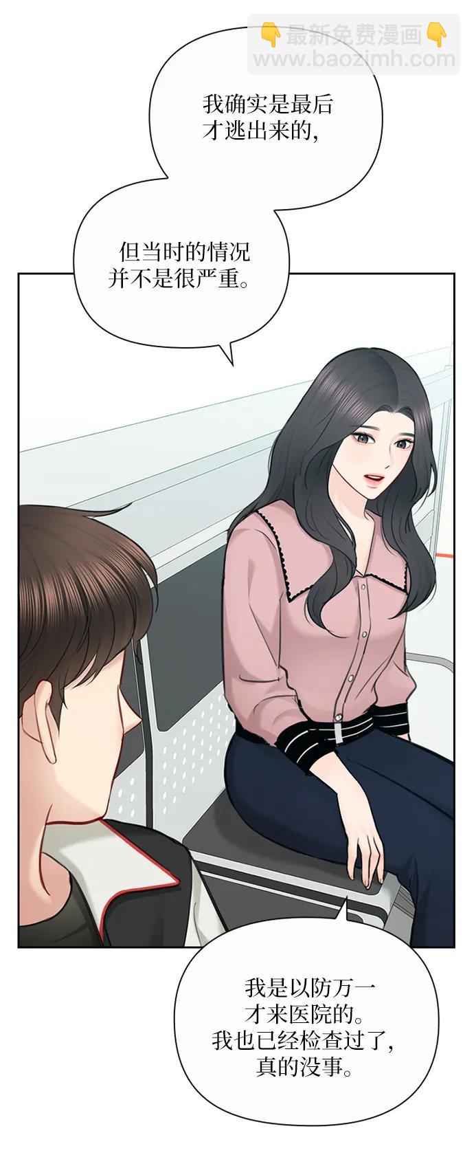 第89话48