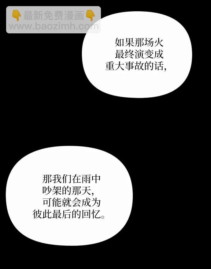 第89话67