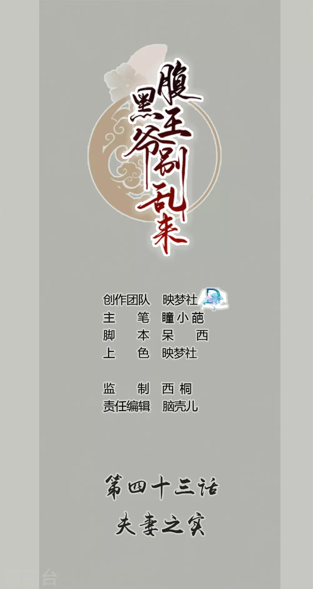第43话 夫妻之实0