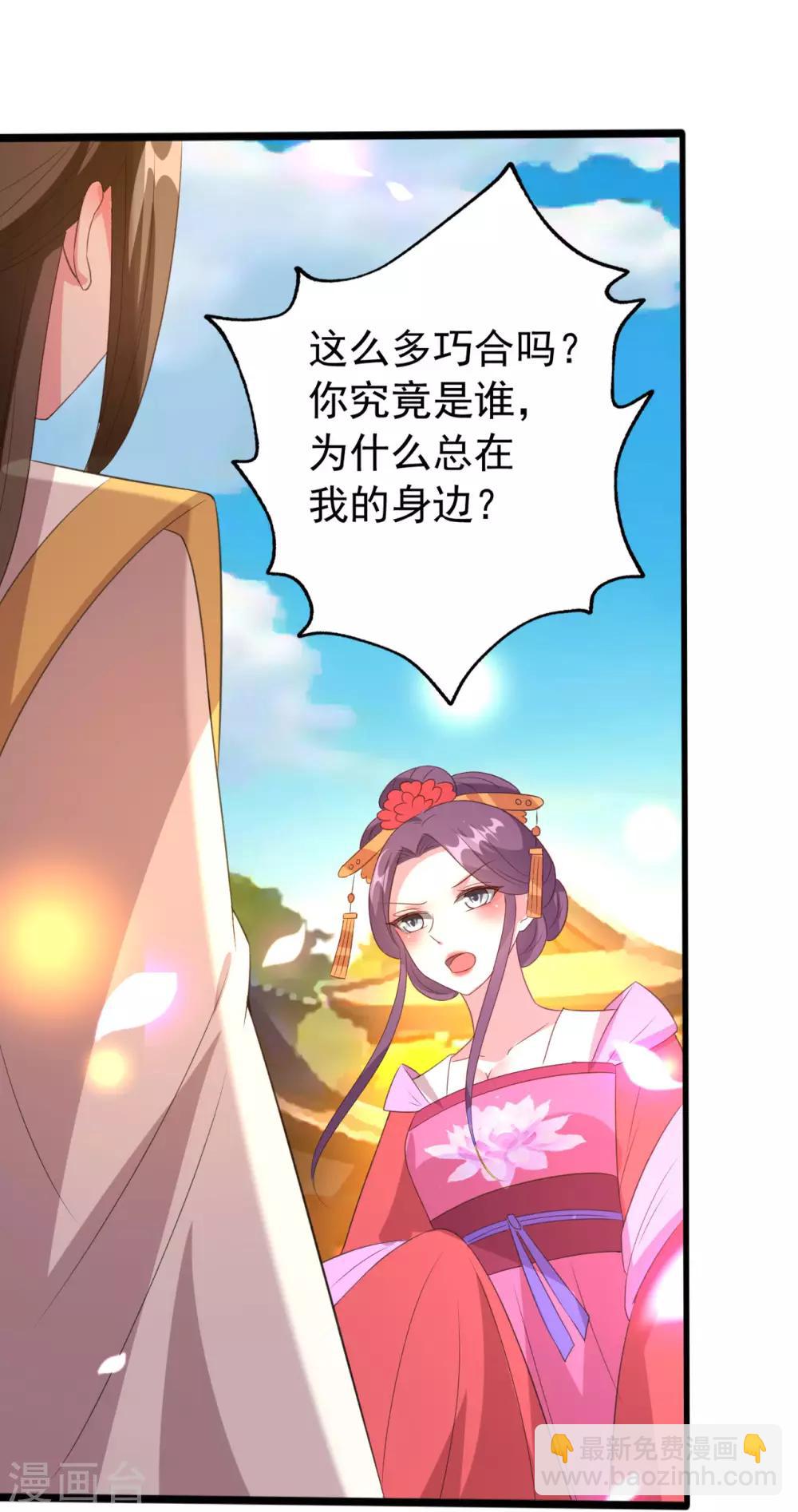 第60话 王爷的面具掉了!10