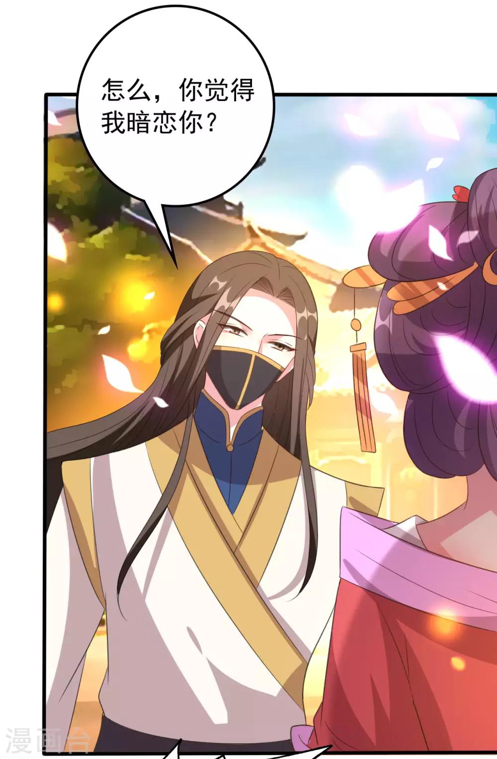 第60话 王爷的面具掉了!11