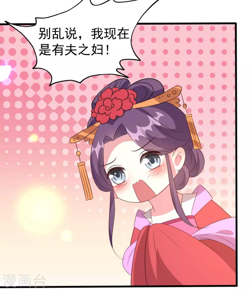 第60话 王爷的面具掉了!12