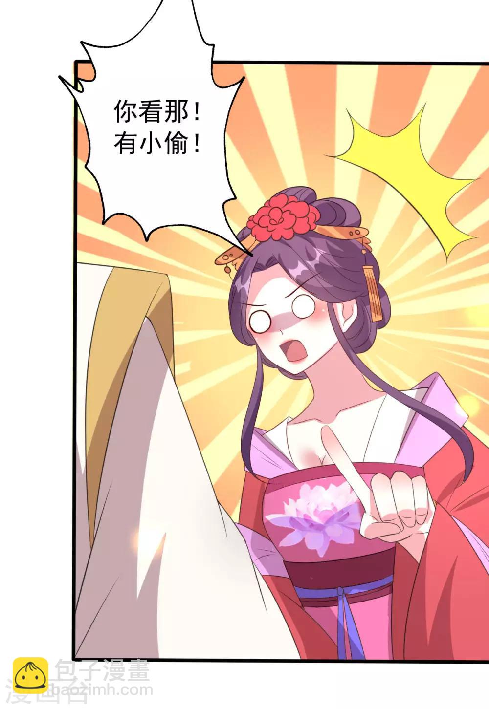 第60话 王爷的面具掉了!14
