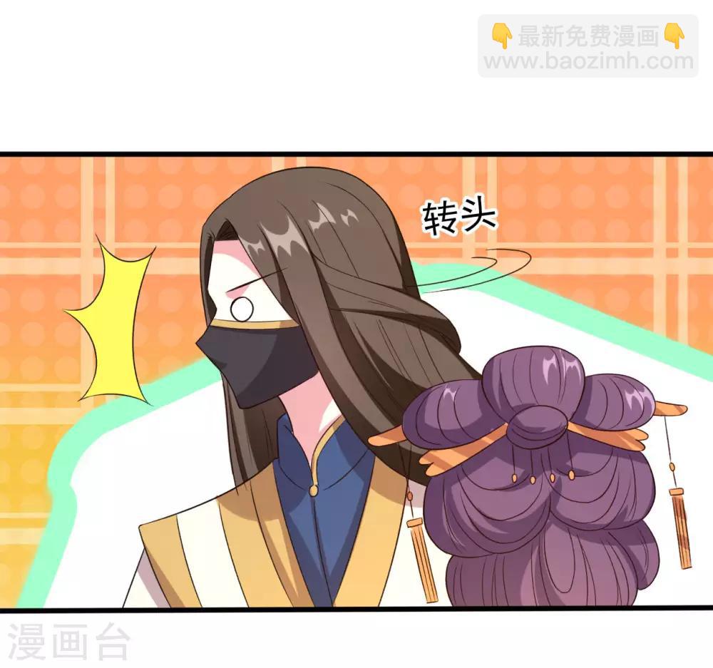 第60话 王爷的面具掉了!15
