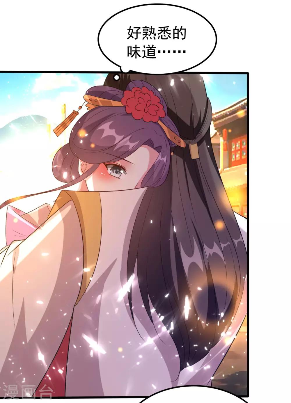 第60话 王爷的面具掉了!18