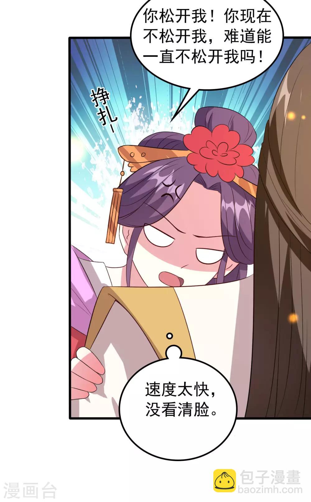 第60话 王爷的面具掉了!19