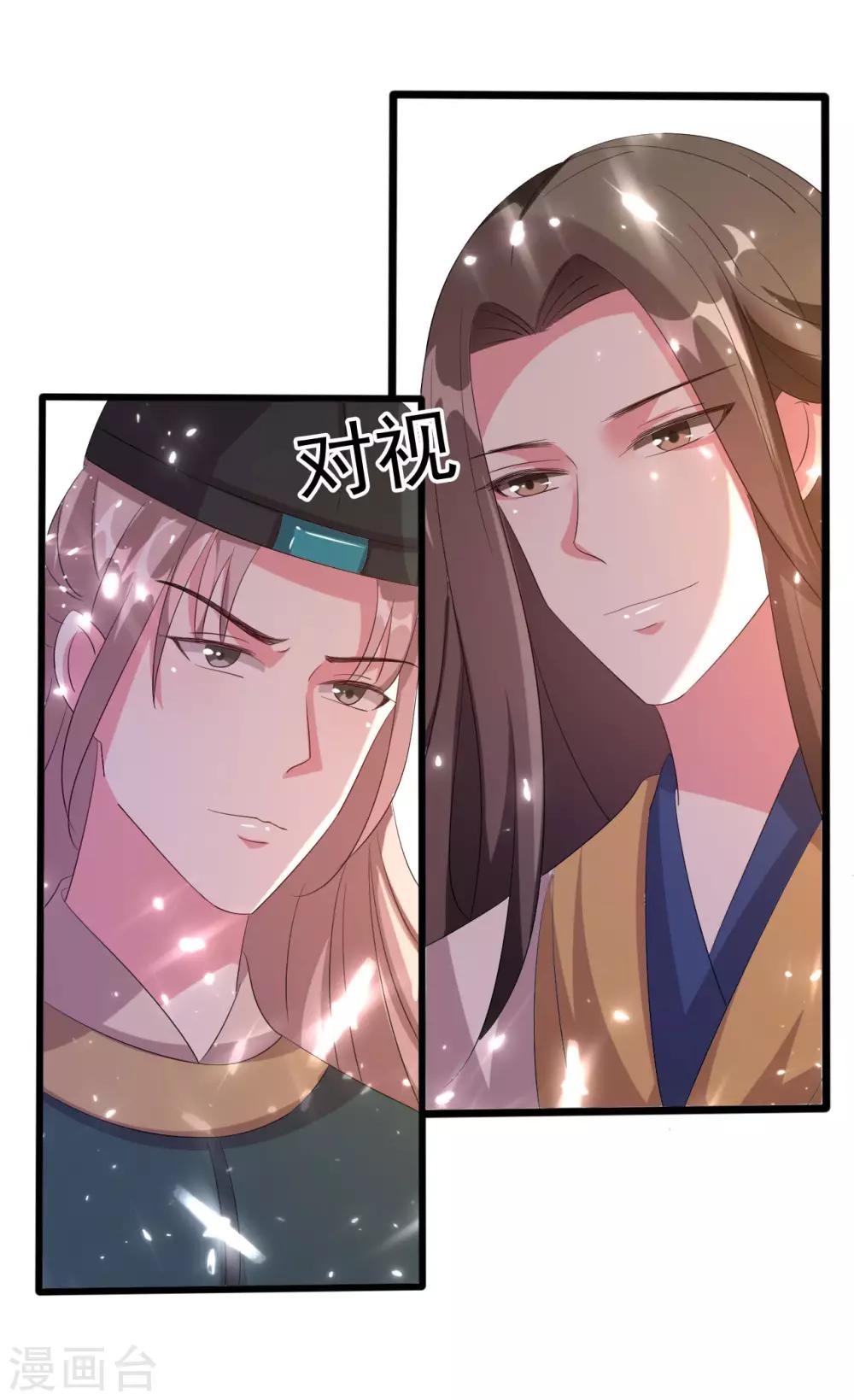 第60话 王爷的面具掉了!23