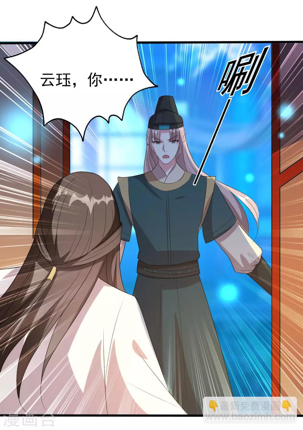 第60话 王爷的面具掉了!26