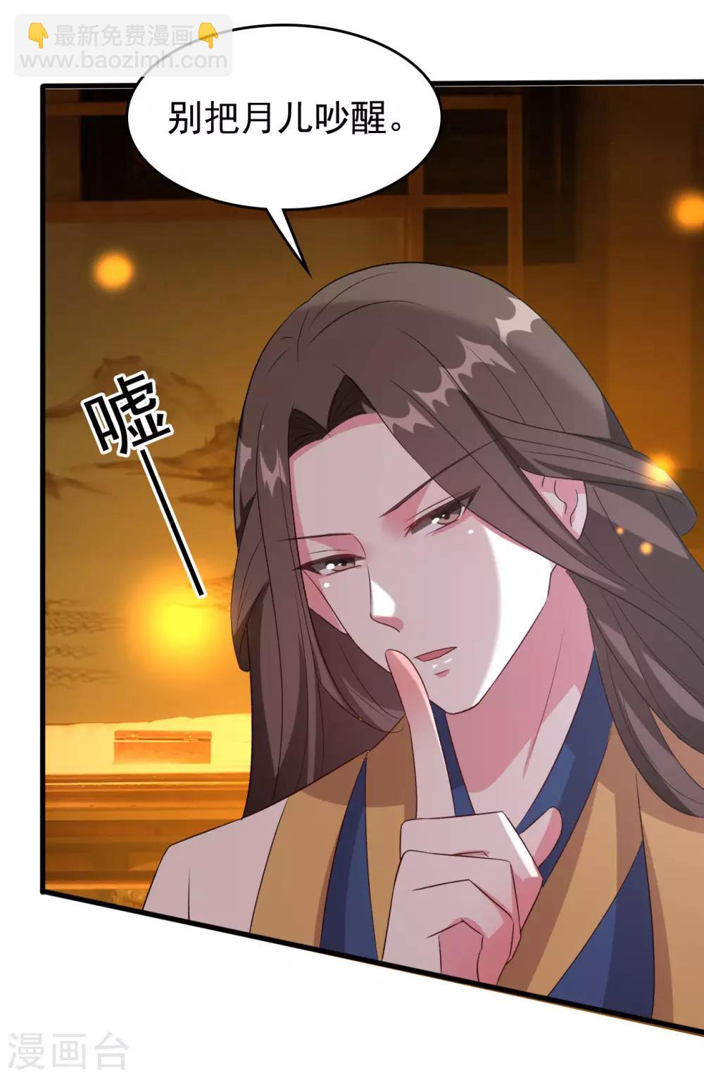 第60话 王爷的面具掉了!27