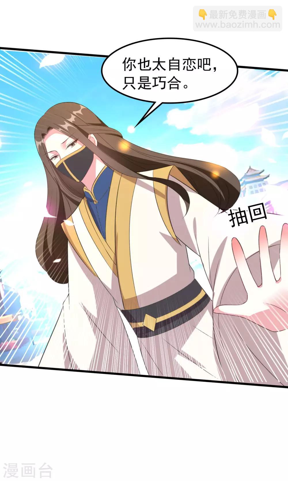 第60话 王爷的面具掉了!8