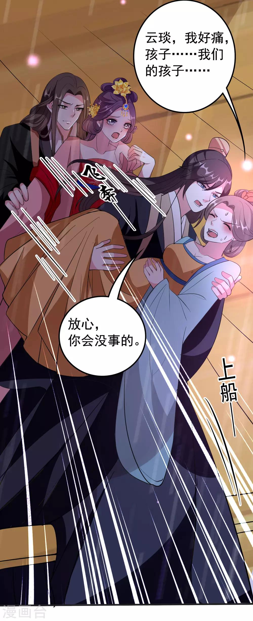 第75话 患难见真情34