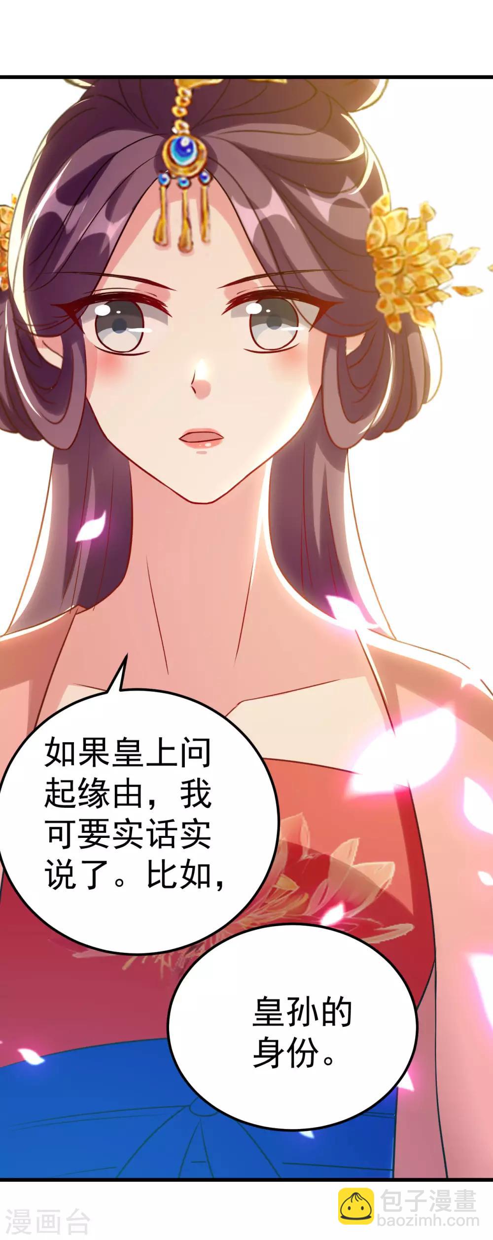 第82话 太子之怒25