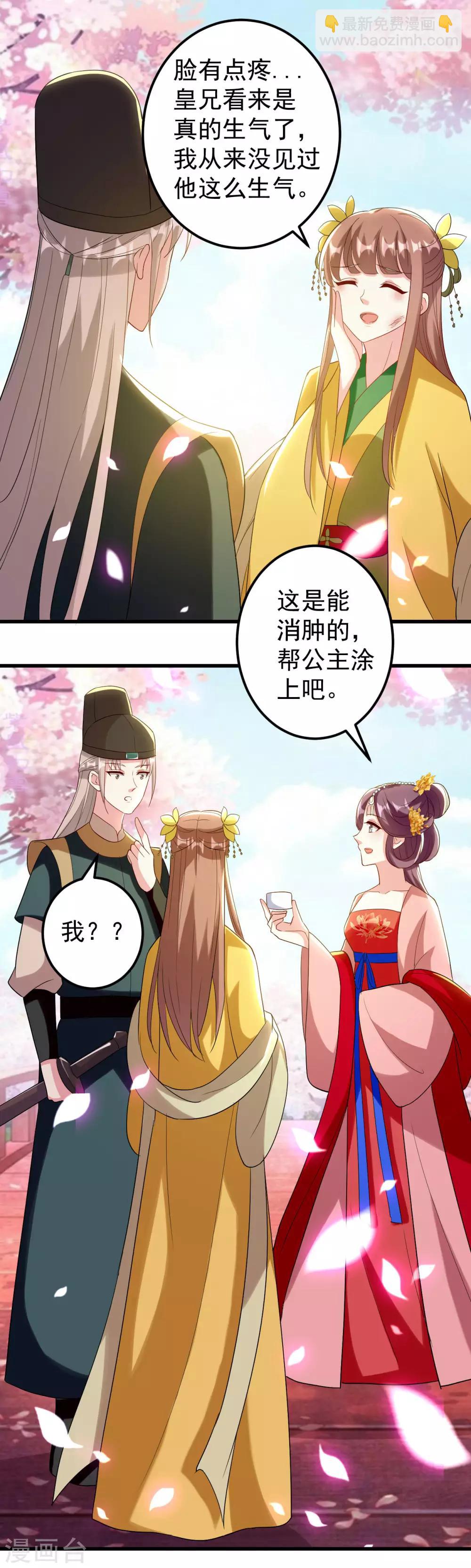 第82话 太子之怒31