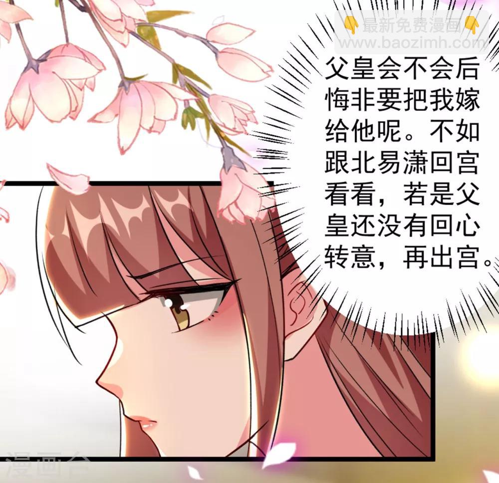 第87话 三人修罗场10