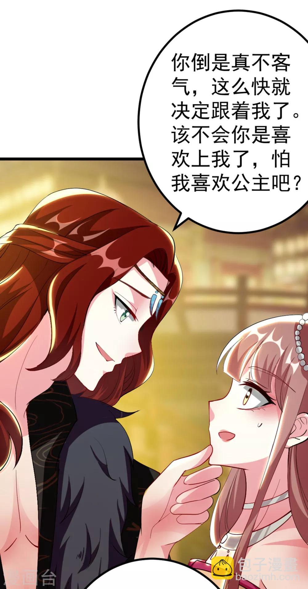 第87话 三人修罗场12