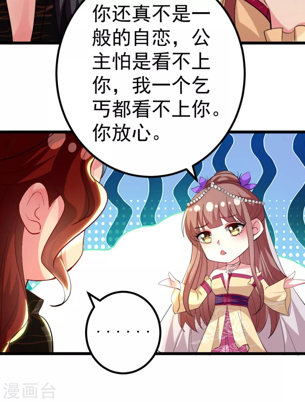 第87话 三人修罗场13