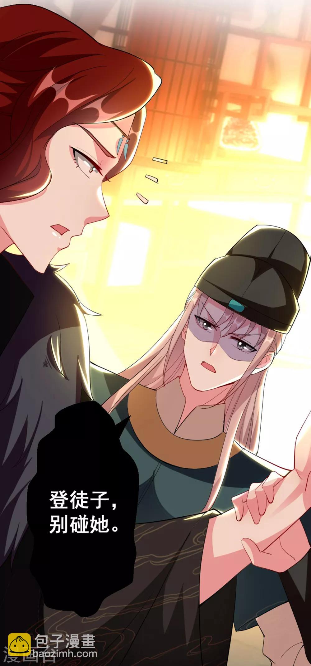 第87话 三人修罗场17