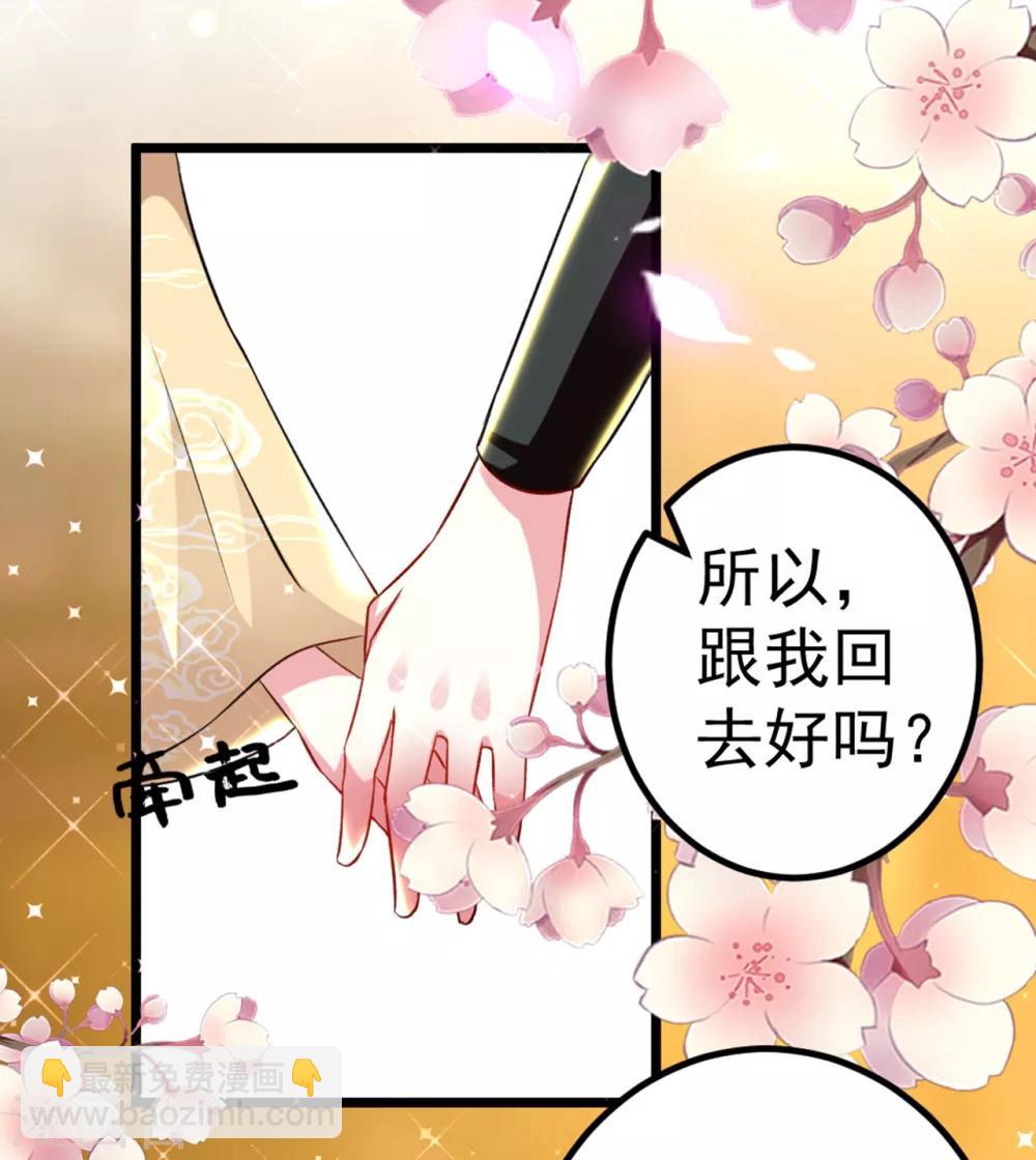 第87话 三人修罗场29