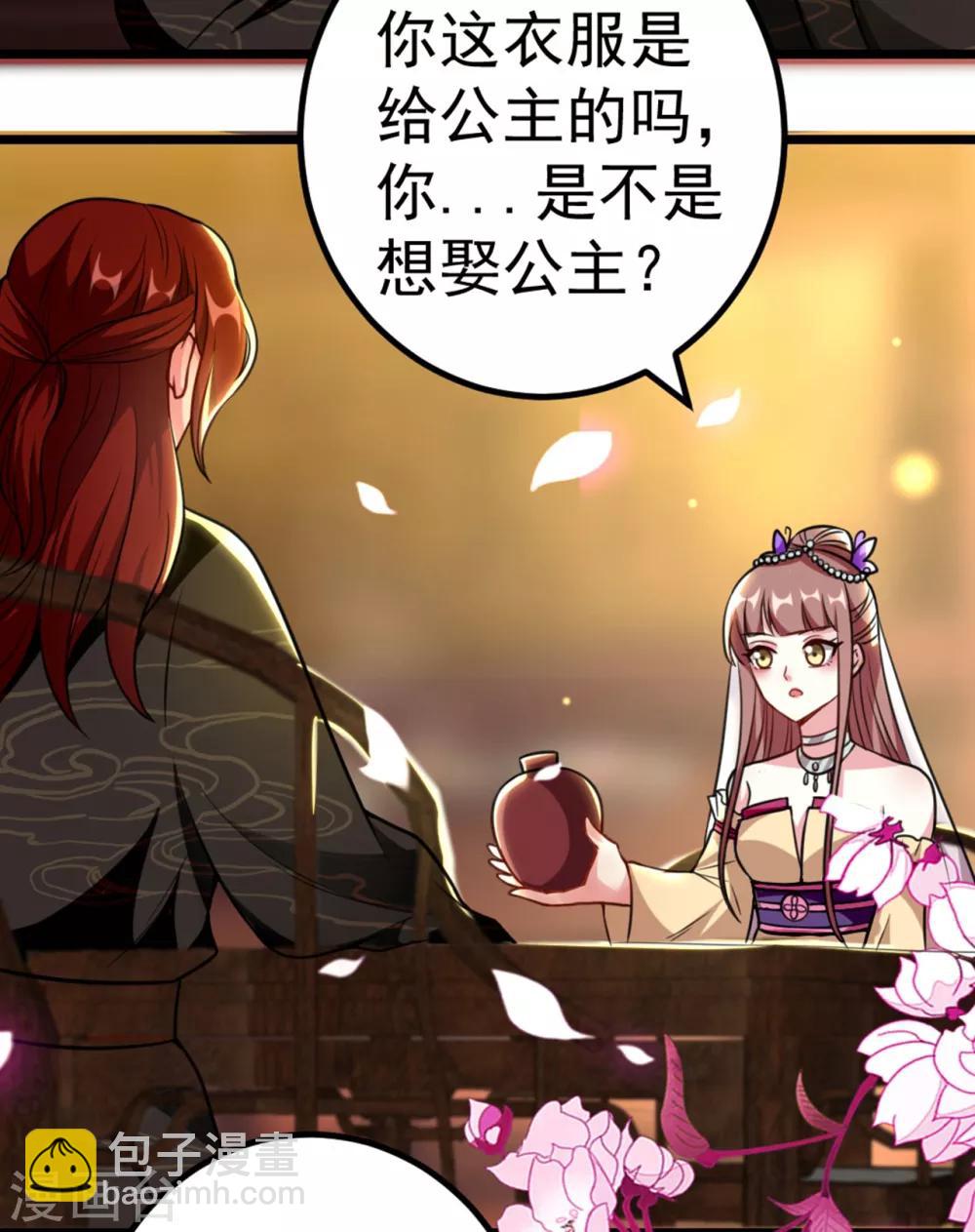 第87话 三人修罗场3