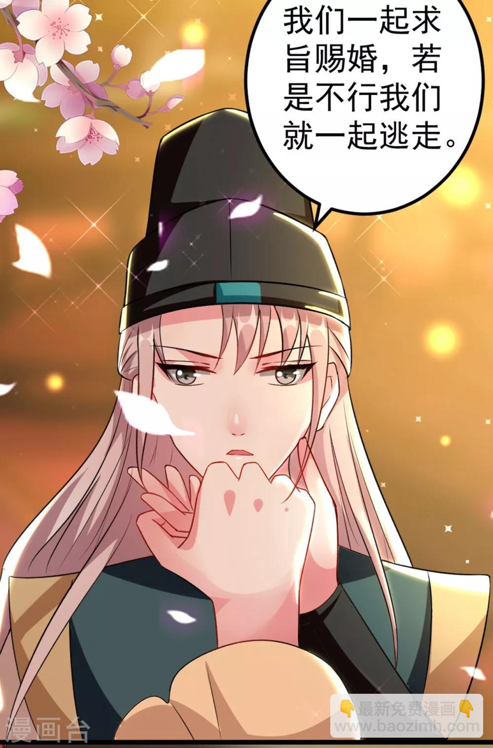 第87话 三人修罗场30