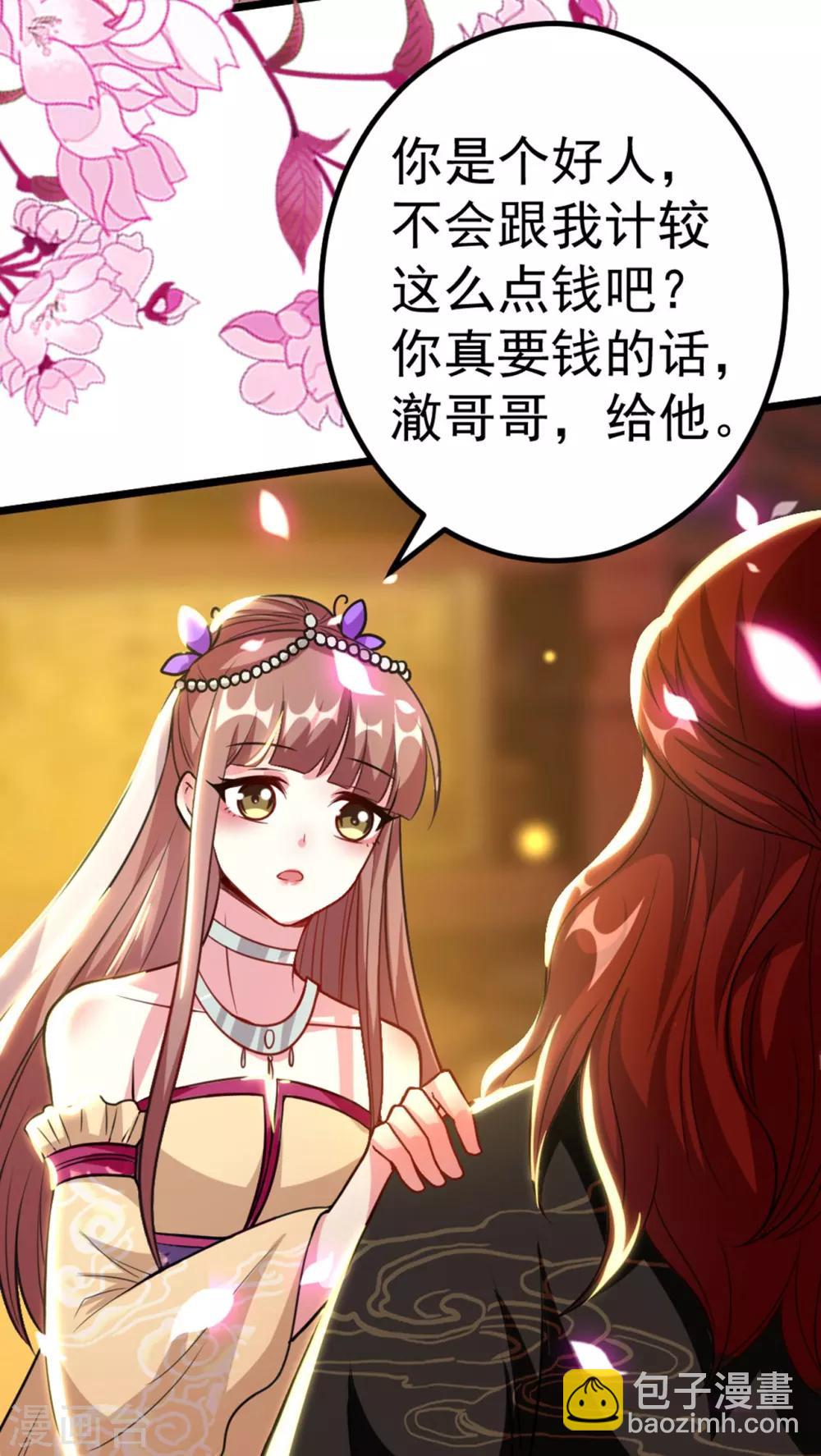 第87话 三人修罗场36