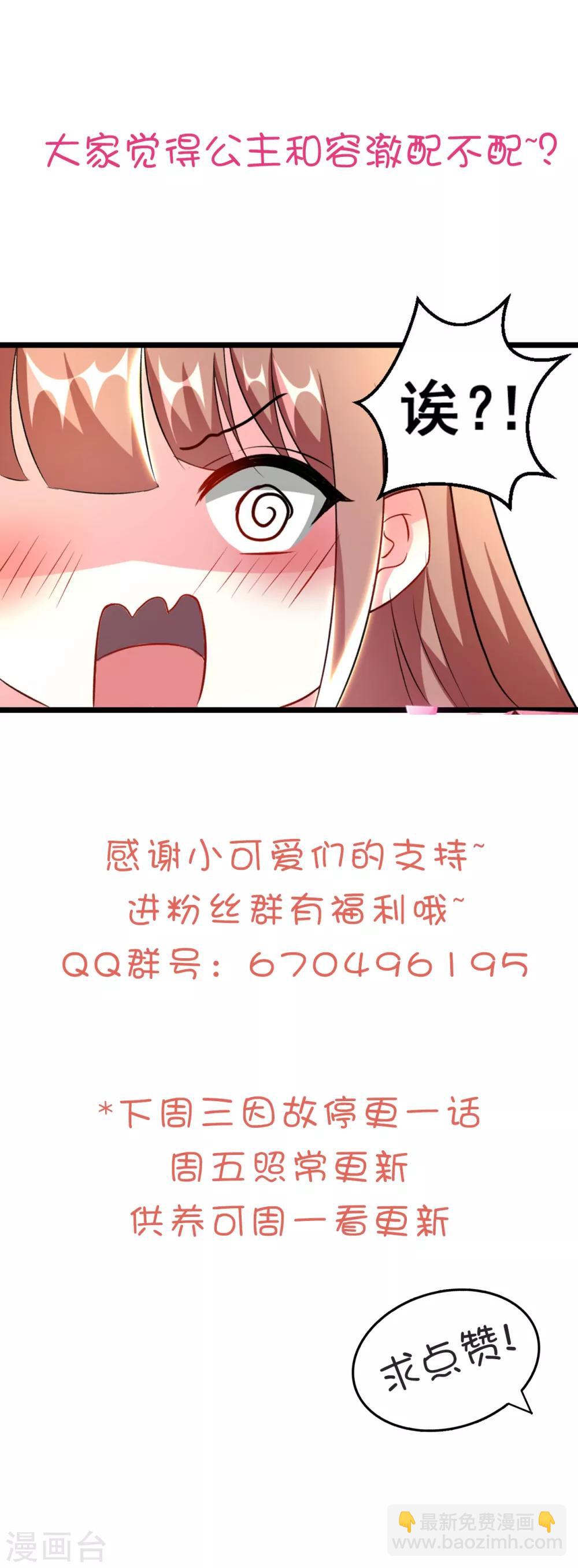 第87话 三人修罗场39