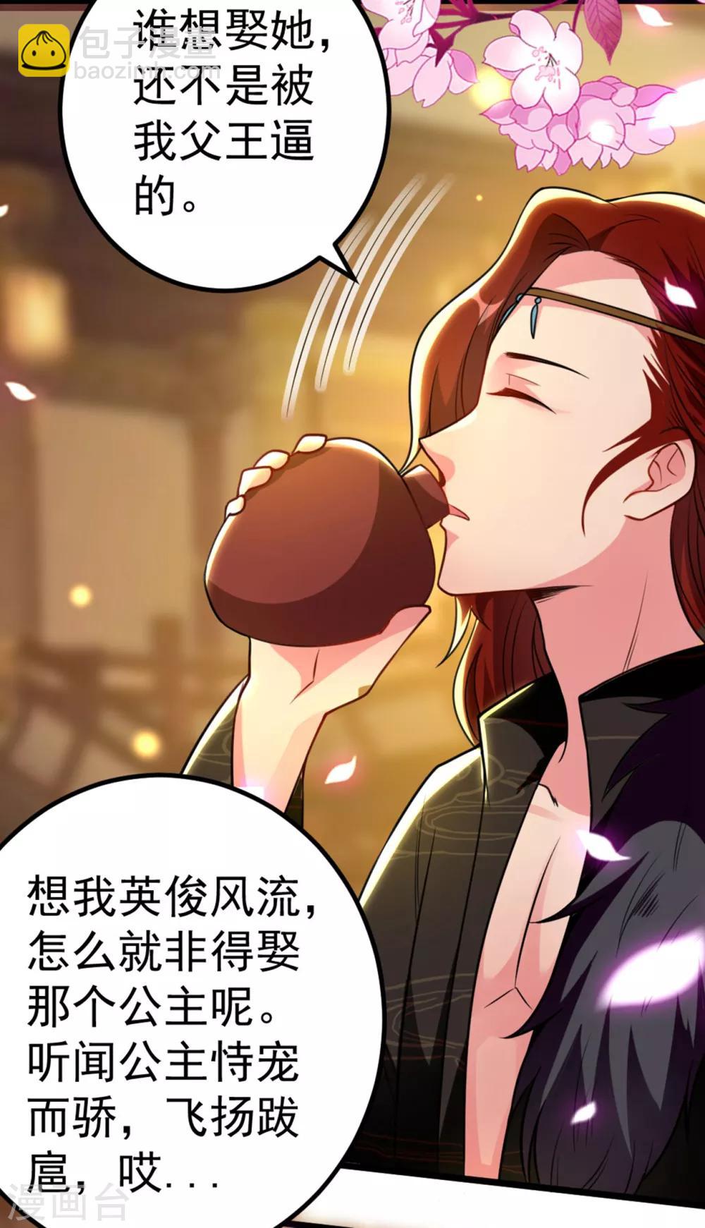 第87话 三人修罗场4