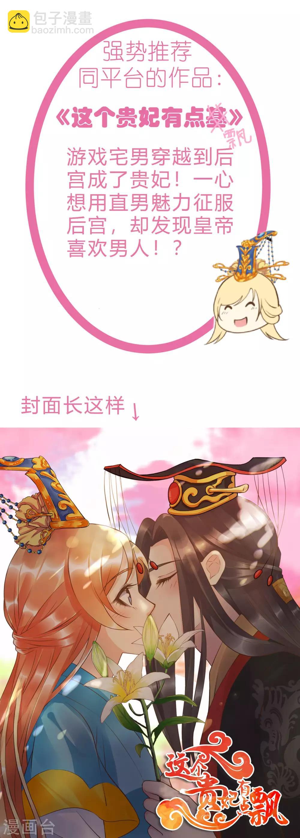 第87话 三人修罗场40